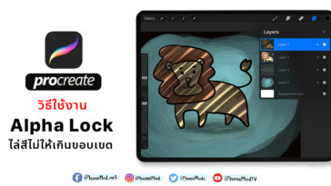 Cover Alpha Lock