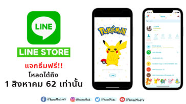 Cover Free Theme Line02