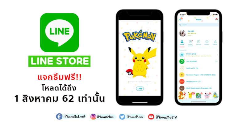 Cover Free Theme Line02