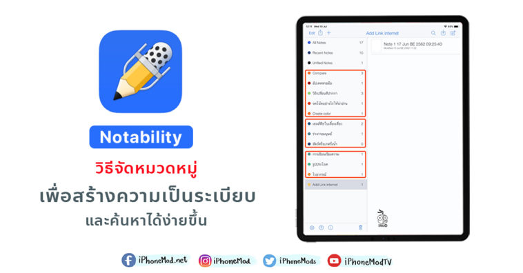 Cover Create Group Notability