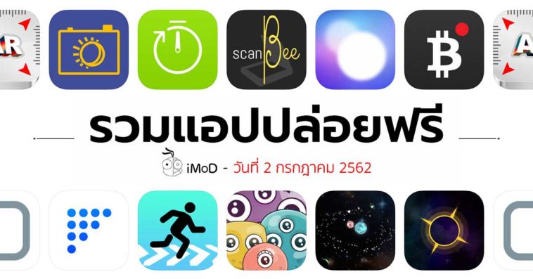 App Gone Free 02 07 2019 Cover