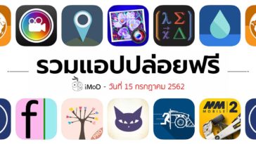 App Gone Free 15 07 2019 Cover