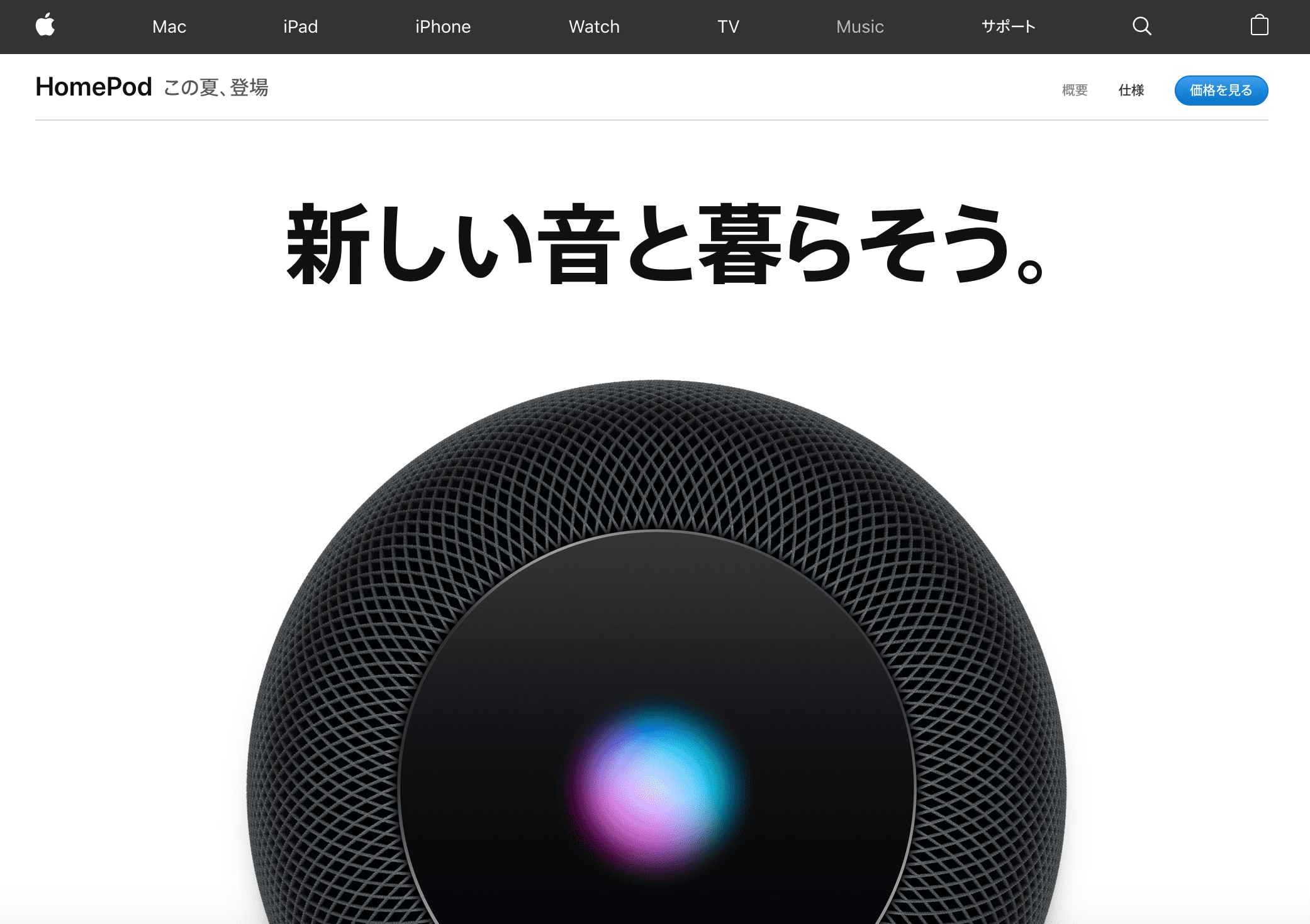 Apple Comfirm Release Homepod Japan Soon Img 1