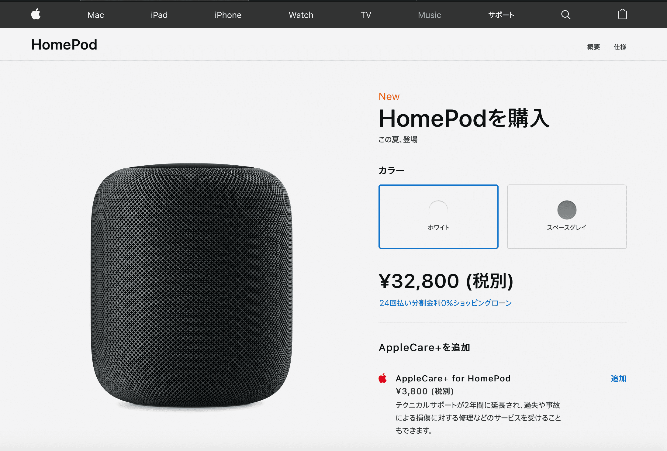 Apple Comfirm Release Homepod Japan Soon Img 2