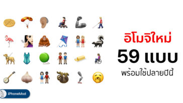 Apple New Emoji 2019 Apple Emoji Day