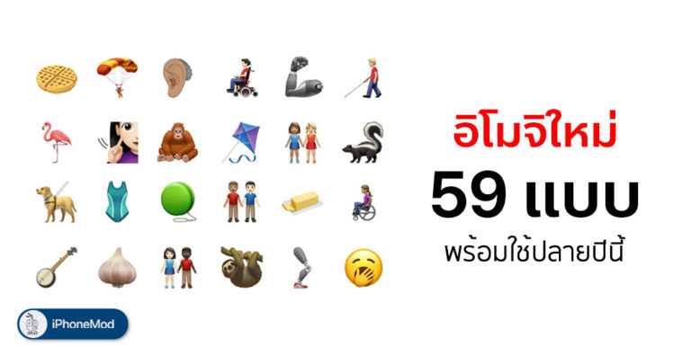 Apple New Emoji 2019 Apple Emoji Day