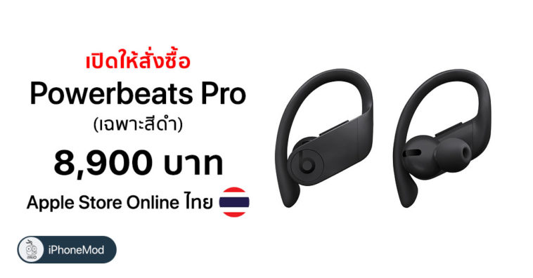 Apple Open Order Powerbeats Pro Apple Store Online Th Cover