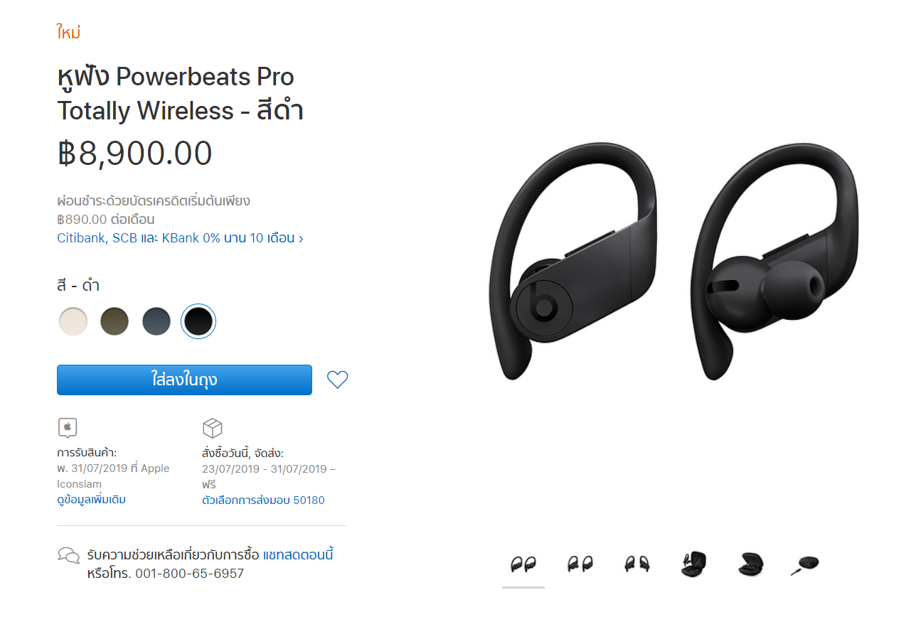 Apple Open Order Powerbeats Pro Apple Store Online Th Img 1