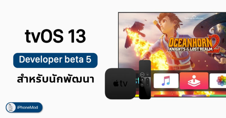 Apple Release Tvos 13 Beta 5 Developer Cover