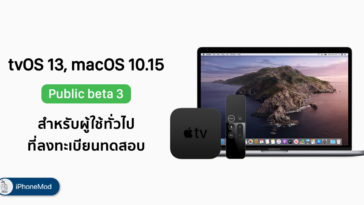 Apple Release Tvos13 Macos Catalina Public Beta 3