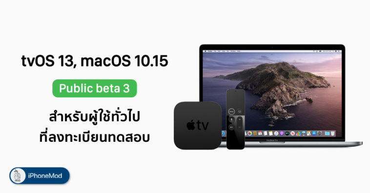 Apple Release Tvos13 Macos Catalina Public Beta 3