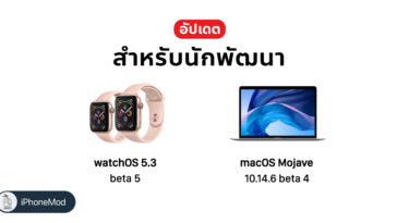 Apple Release Update Watchos 5 3 Beta 5 And Macos 10 14 6 Beta 4 Developer