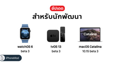 Apple Release Watchos 6 Tvos 13 Macos Catalina 10 15 Developer Beta 3