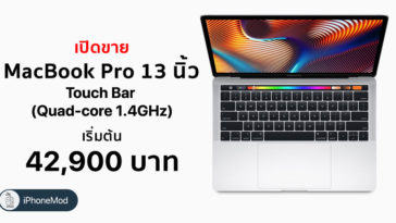Apple Released New Macbook Pro 13 Inch Touch Bar Th