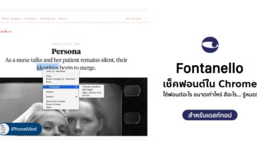 Check Font Element In Chrome Destop By Fontanello