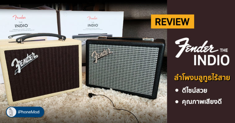 Fender Indio Bluetooth Speaker Review
