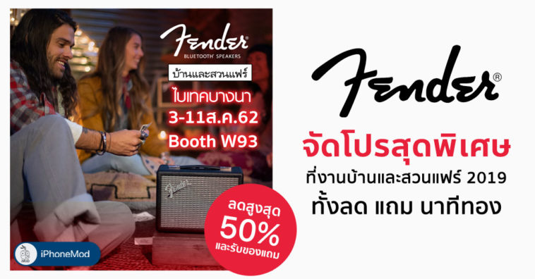 Fender Thailand Promotion Baan Lae Suan Fair 2019