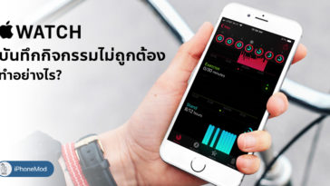 How Fix Apple Watch Save Activity Data Incorrect