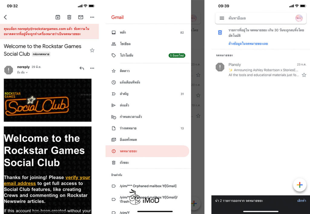 How To Block Spam Email Gmail Iphone Ipad 2