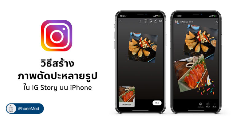 How To Create Photo Collage In Ig Story Iphone