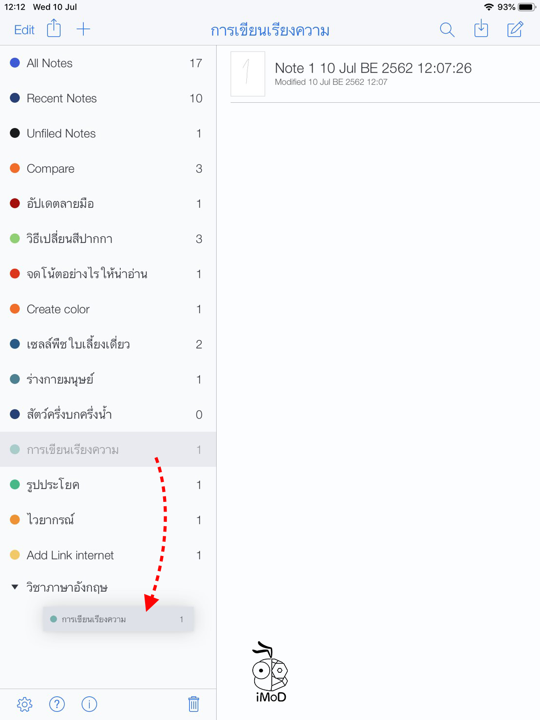 How To Group Notability 06