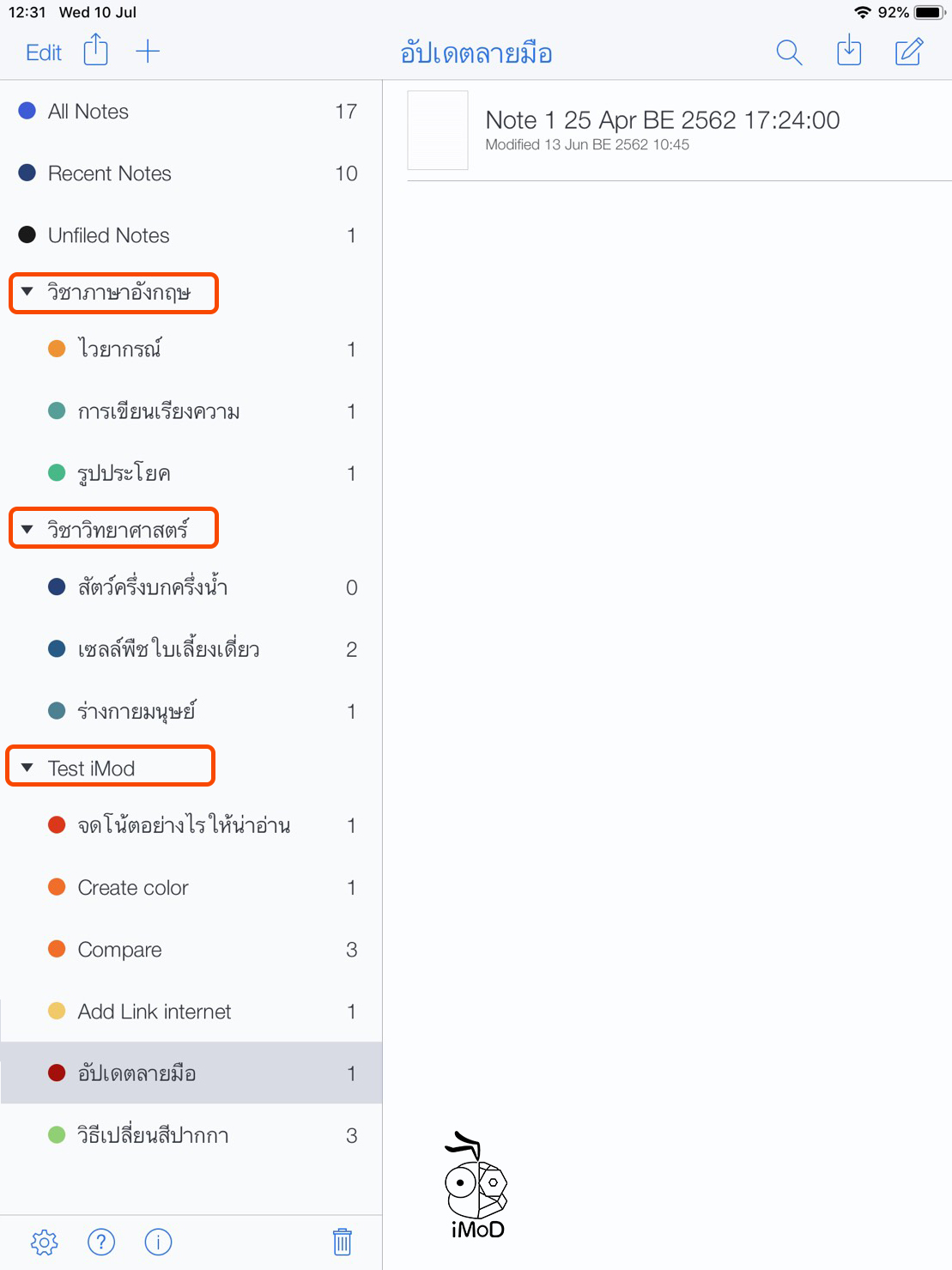 How To Group Notability 08