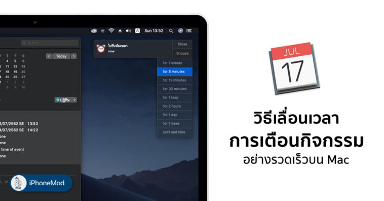 How To Snooze Calendar Activity Event On Mac