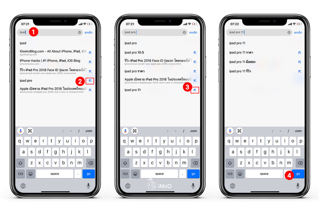 How To Use Search Suggestions Safari Chrome Iphone Ipad 2