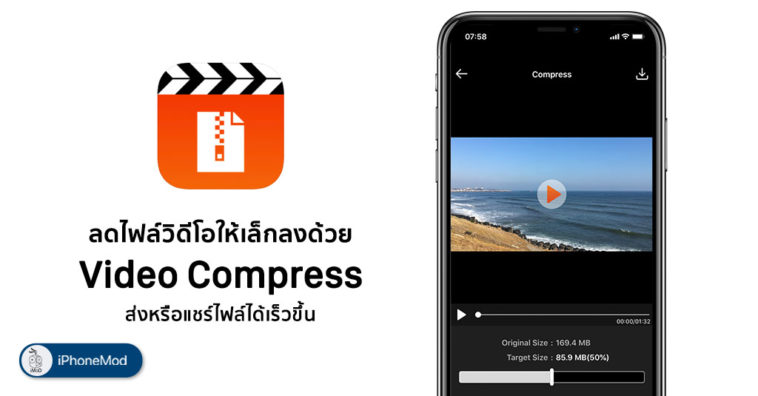 How To Use Video Compress App Iphone Ipad