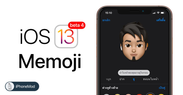 Ios 13 Beta 4 Memoji Different Accessories In Each Ear Cover