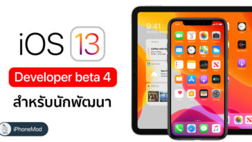 Ios 13 Ipados Developer Beta 4 Seed