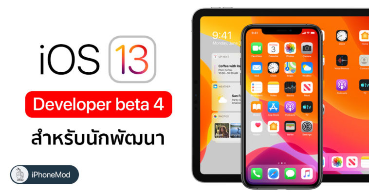 Ios 13 Ipados Developer Beta 4 Seed