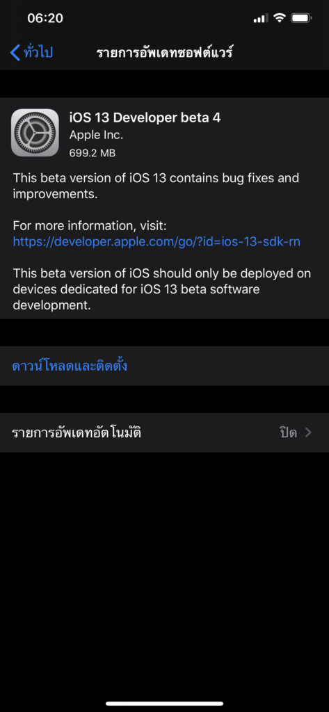 Ios 13 Ipados Developer Beta 4 Seed Img 2