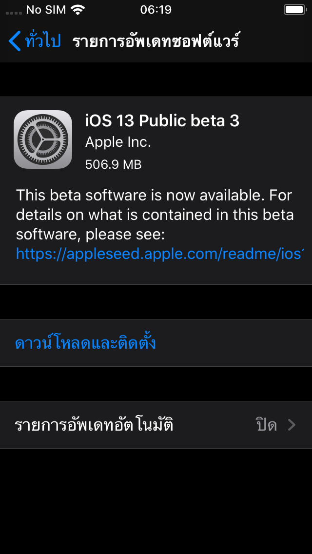 Ios 13 Ipados Public Beta 3 Seed Img 1