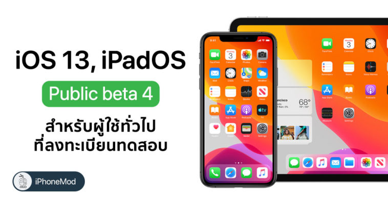 Ios 13 Ipados Public Beta 4 Seed