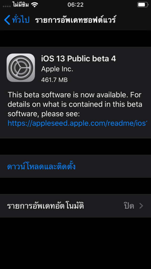 Ios 13 Ipados Public Beta 4 Seed Imng 1