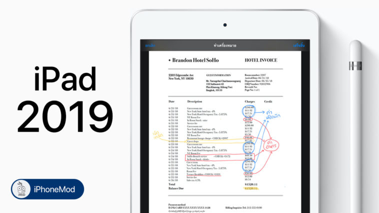Ipad 2019