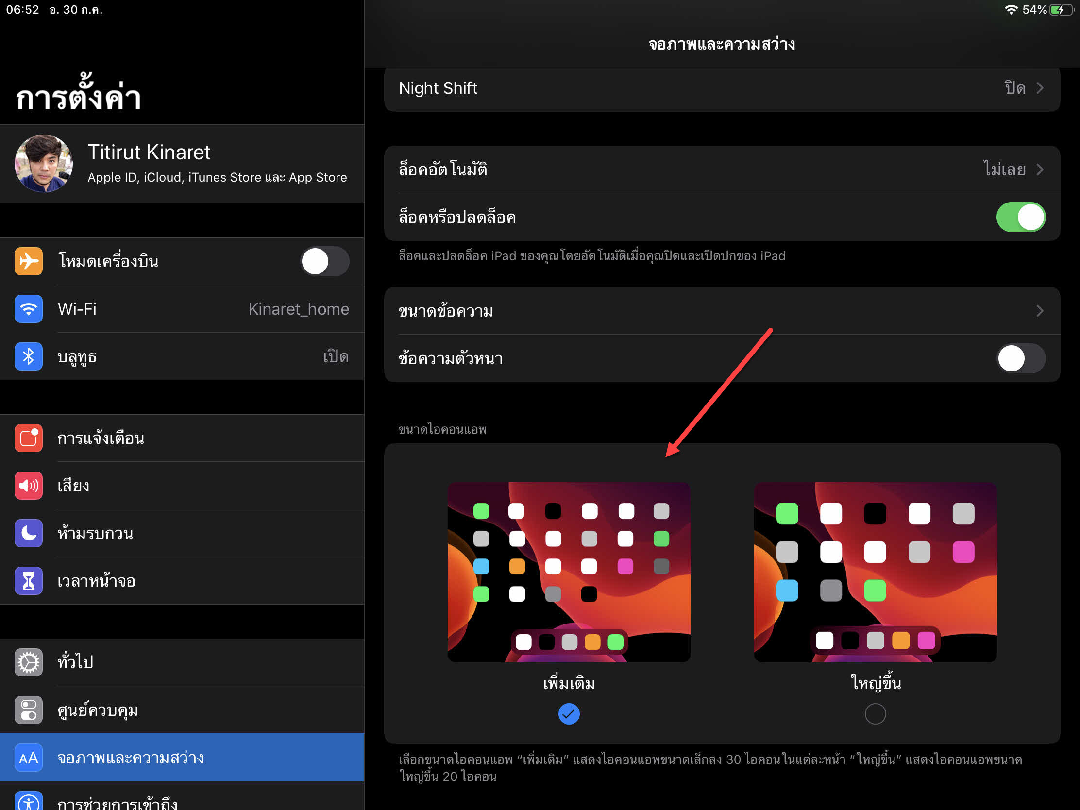 Ipados App Icon Size Feature Preview 001