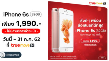 Iphone 6s 32gb 1990 Promotion Truemove H