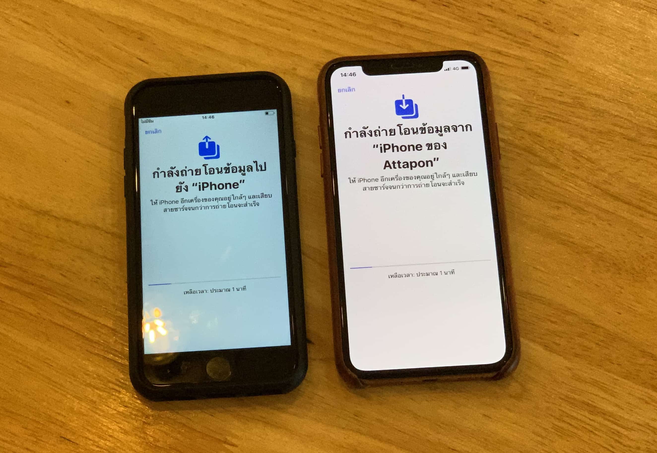 Iphone Migration Ios 12 4 Img 1