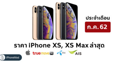 Iphone Xs Price Update July 2019