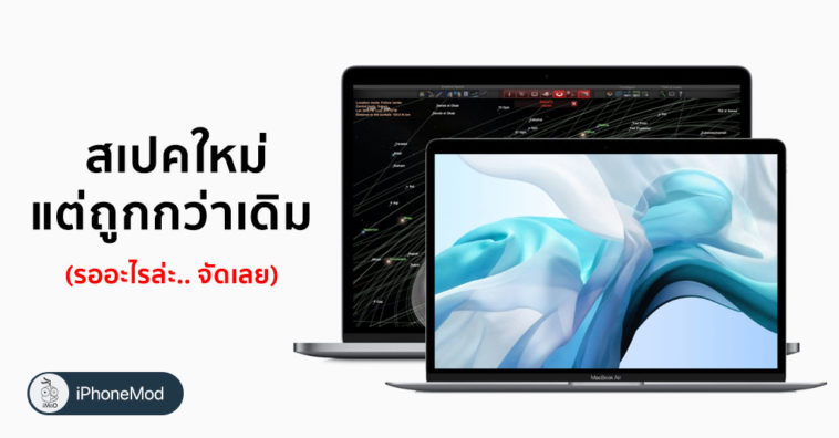 Macbook Air Macbook Pro 13 Inch Touch Bar 2019 New Spec Cheap Price