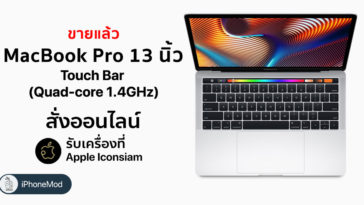 Macbook Pro 13 Inch Touchbar 2019 Available Apple Iconsiam