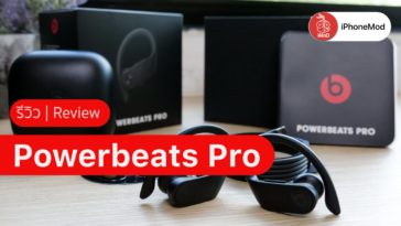 Powerbeats Pro Review Cover