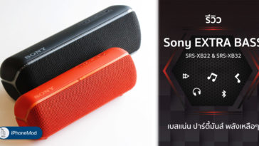 Sony Extra Bass Bluetooth Speaker Review