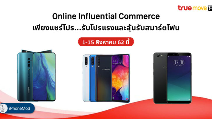 Truemove H 4G คืออะไร