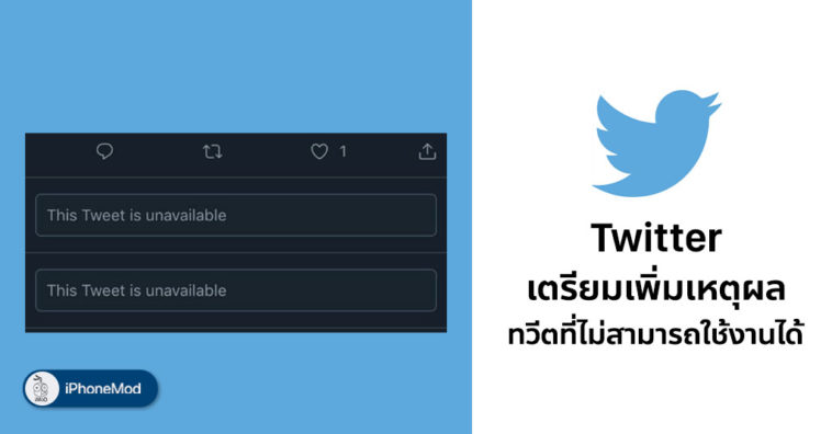 Twitter Plan Add Reason This Tweet Is Unavailable