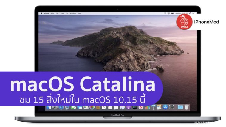 What News In Macos Catalina Cover