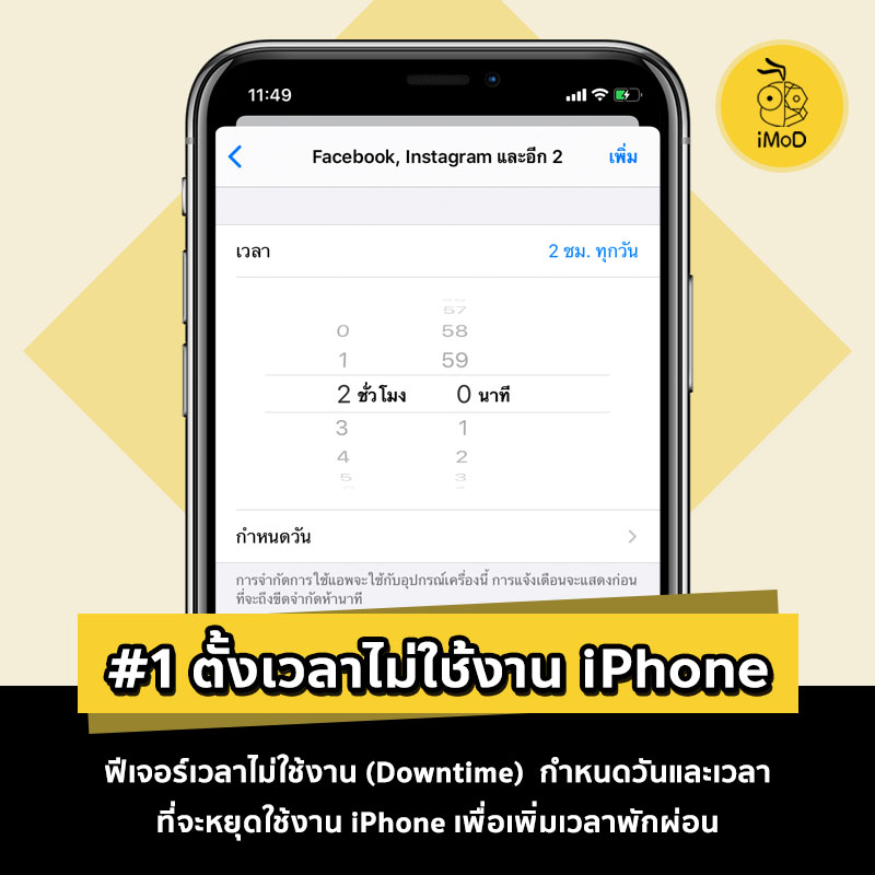 13 Feature In Ios 12 Lower Make Iphone Use Good Performan 1