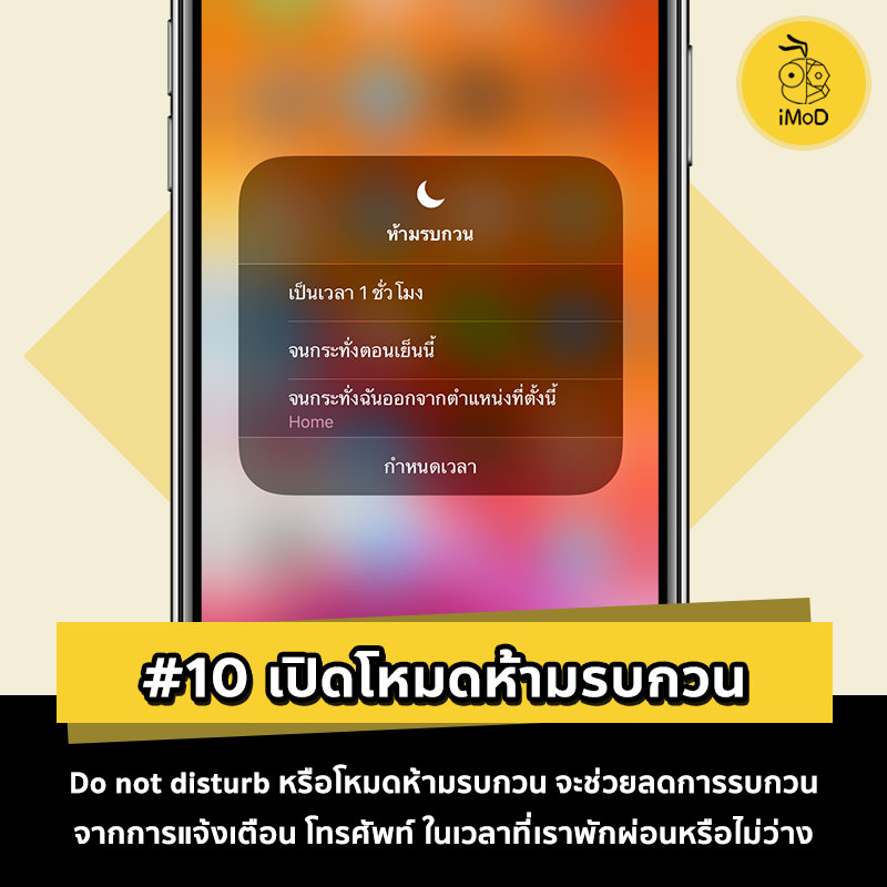 13 Feature In Ios 12 Lower Make Iphone Use Good Performan 10